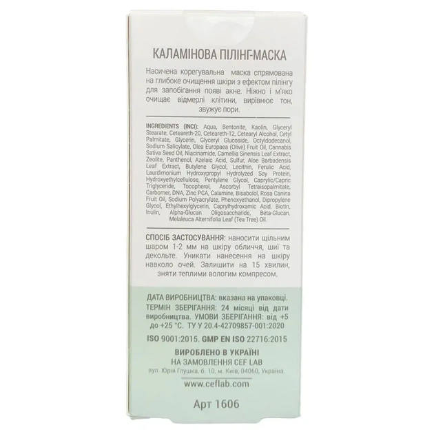 Каламиновая пилинг-маска CEF Lab B-Biotic Calamine Peel Mask - изображение 5