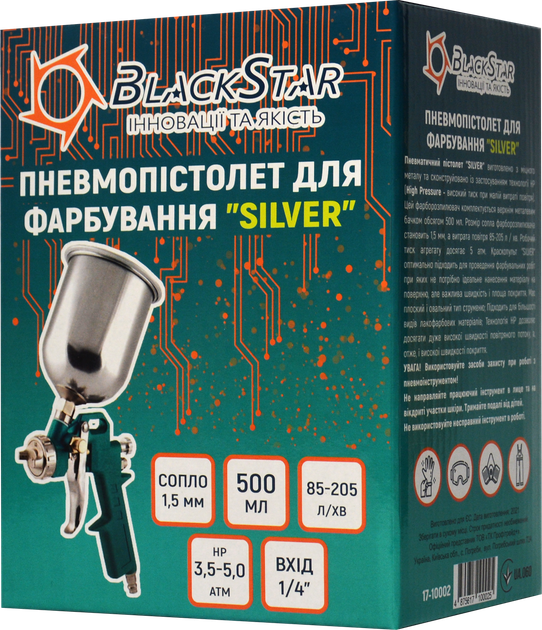 Пневмопістолет для фарбування "SILVER", HP, 1.5мм з верхнім металом. баком 500мл, 1/4" BlackStar 17-10002 - изображение 3