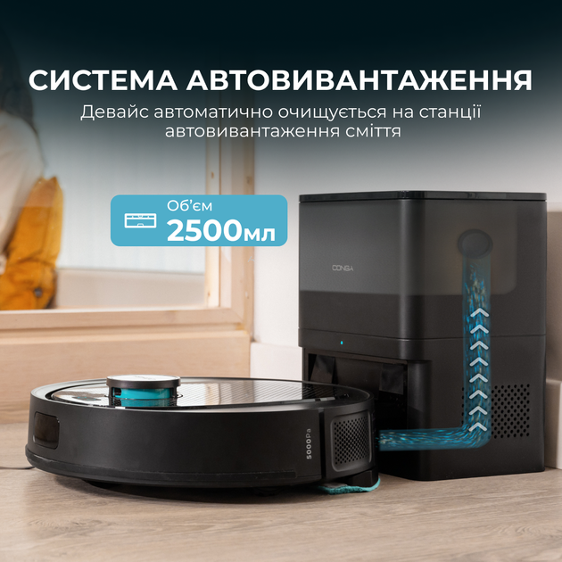 Робот-пылесос Cecotec Conga 7690 Immortal Max Home - изображение 3