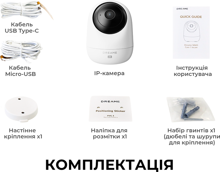 IP-камера Dreame NAVO Care 1 InCam 4MP (2K) White - изображение 9
