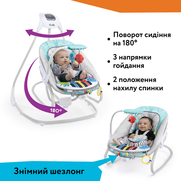 Крісло-гойдалка 4 в 1 Baby Einstein Kick to It (17405) (074451174054) - Фото 4 Крісло-гойдалка 4 в 1 Baby Einstein Kick to It (17405) (074451174054) - зображення 4