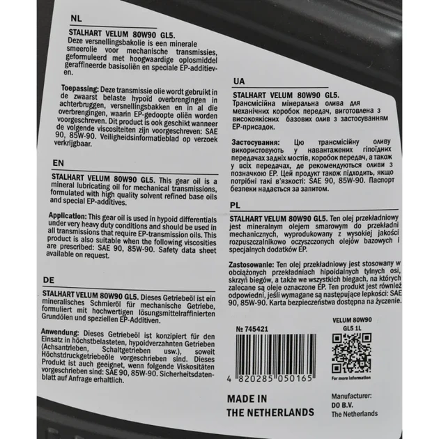 Олива трансмісійна Stalhart Velum GL-5 80W-90 (1л.) - зображення 3