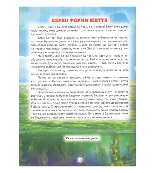 Энциклопедия для почемучек Книга 3 Биляев В Белкар-книга - Фото 5 Энциклопедия для почемучек Книга 3 Биляев В Белкар-книга - изображение 5