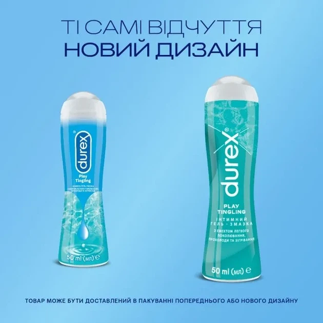 Лубрикант Durex Play Tingle возбуждающий с покалывающим эффектом 50 мл. - изображение 4