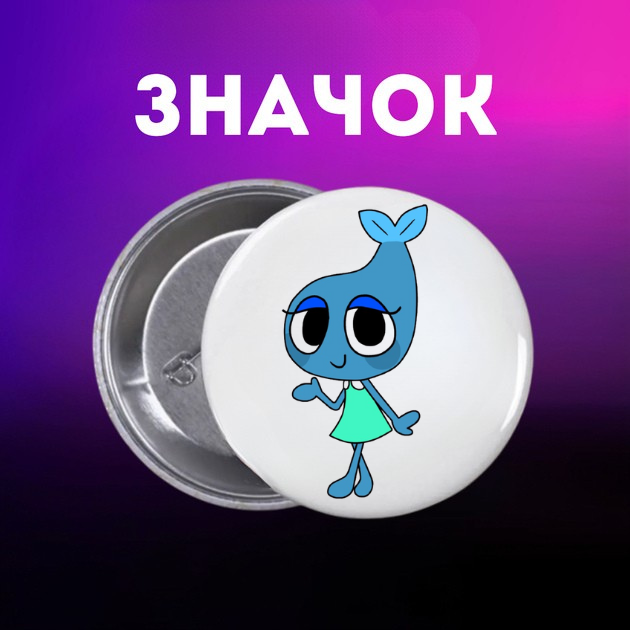 Значок У Світі Денді Roblox Dandy's World на шпильці на рюкзак 44 мм 1 шт zn_1_471 - Фото 1 Значок У Світі Денді Roblox Dandy's World на шпильці на рюкзак 44 мм 1 шт zn_1_471 - зображення 1