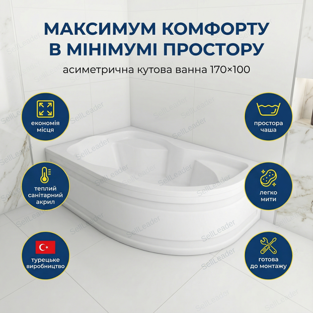 Ванна акриловая Tuana угловая купель 170×100 см асимметричная чаша 45см ножки и передняя панель левая - изображение 2