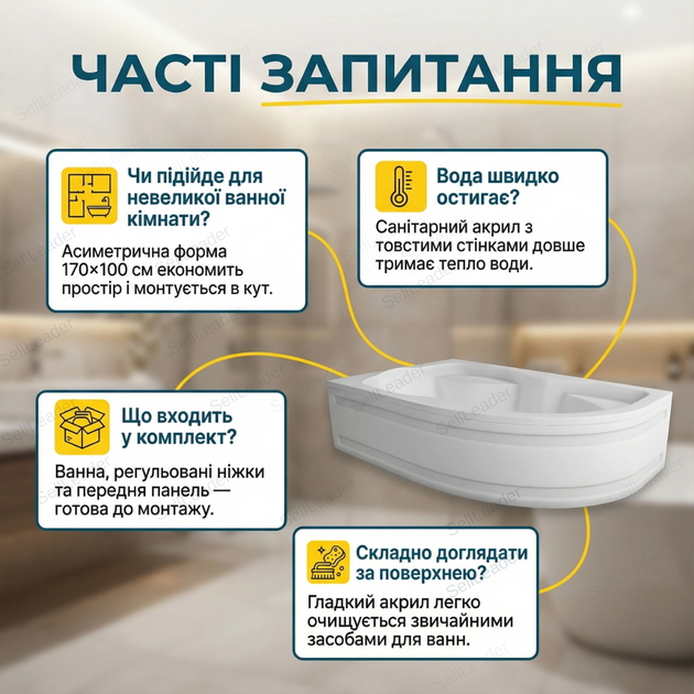 Ванна акриловая Tuana угловая купель 170×100 см асимметричная чаша 45см ножки и передняя панель левая - изображение 4