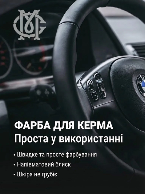 Набор для покраски кожаного руля, черная краска для руля, жидкая кожа - изображение 4
