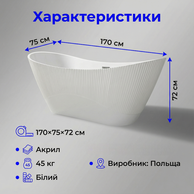 Ванна акриловая Insana Amina отдельностоящая 170×75×72 см купель для дома гостиницы 220л овальная на ножках - изображение 3
