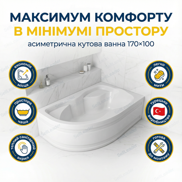 Ванна акрилова Insana Tuanа кутова асиметрична 170×100 см права ноги та передня панель глибина 45см глибока - изображение 2