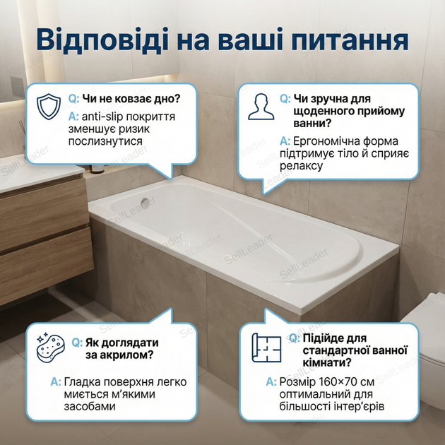 Акриловая ванна Vivia Victoria 160x70см прямоугольная 170л с каркасом для дома гостиницы хостела глубокая - Фото 4 Акриловая ванна Vivia Victoria 160x70см прямоугольная 170л с каркасом для дома гостиницы хостела глубокая - изображение 4