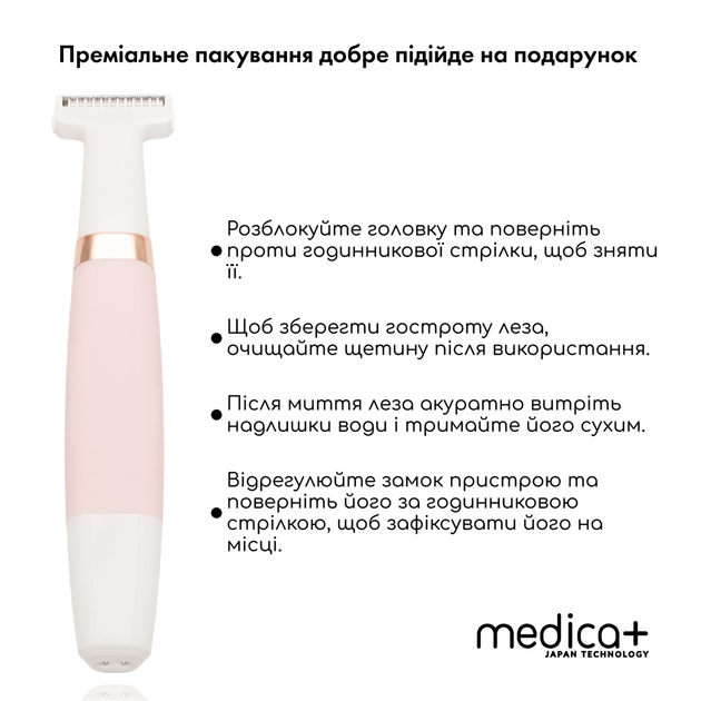 Электрический триммер 5 в 1 MEDICA+ G-Trimmer для ухода за телом - Фото 4 Электрический триммер 5 в 1 MEDICA+ G-Trimmer для ухода за телом - изображение 4