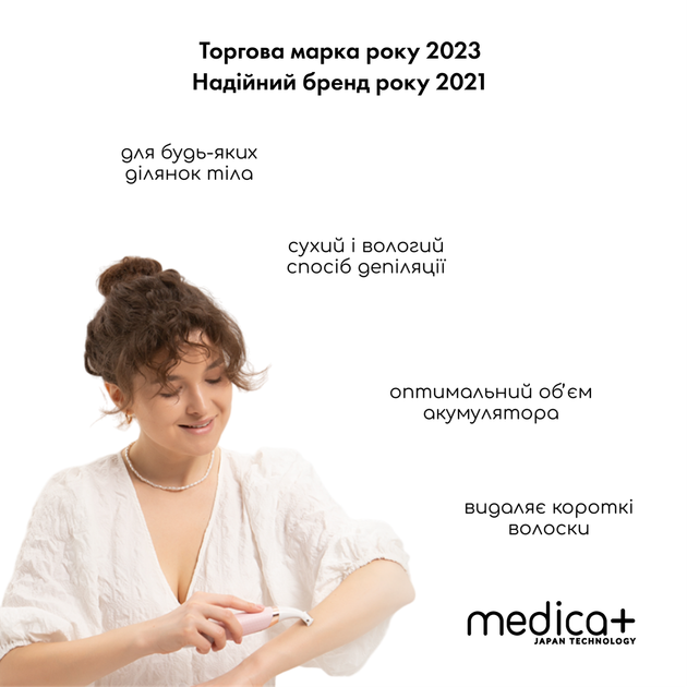 Электрический триммер 5 в 1 MEDICA+ G-Trimmer для ухода за телом - Фото 7 Электрический триммер 5 в 1 MEDICA+ G-Trimmer для ухода за телом - изображение 7
