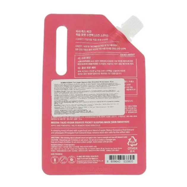 Маска для обличчя Missha Talks Vegan Squeeze Pocket Sleeping Mask Skin Smoother, 10 г - зображення 2