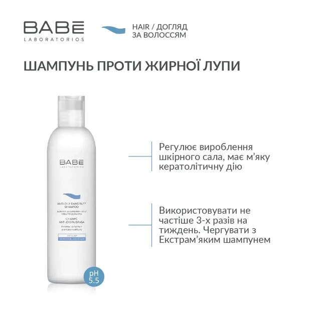 Шампунь BABE Laboratorios (Бабе Лабораторіос) Anti-Hair Loss Shampoo проти випадіння волосся, 250 мл - Фото 2 Шампунь BABE Laboratorios (Бабе Лабораторіос) Anti-Hair Loss Shampoo проти випадіння волосся, 250 мл - зображення 2