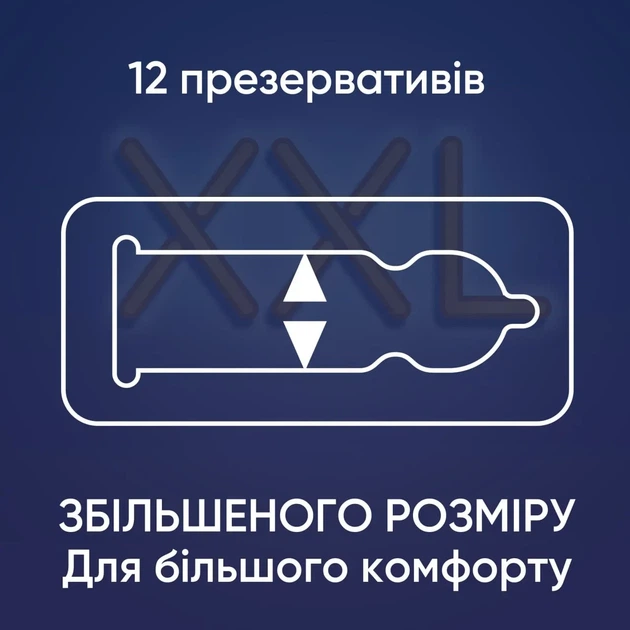 Презервативи Contex Extra Large XXL збільшеного розміру 3 шт. - зображення 2