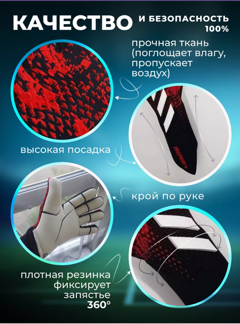 Воротарські професійні рукавички Lion PREDATOR PRO 7 розмір 9-15 років чорно-червоні - изображение 4
