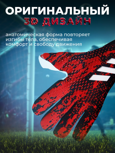 Воротарські професійні рукавички Lion PREDATOR PRO 7 розмір 9-15 років чорно-червоні - изображение 5