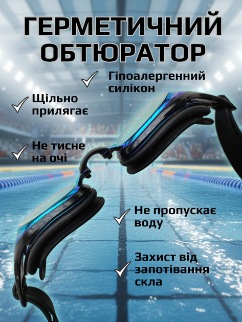 Очки для плавания детские плавательные для бассейна и водных видов спорта детей в бассейн незапотевающие с антифоговым покрытием АС 26 черные - Фото 2 Очки для плавания детские плавательные для бассейна и водных видов спорта детей в бассейн незапотевающие с антифоговым покрытием АС 26 черные - изображение 2