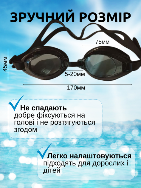 Очки для плавания детские плавательные для бассейна и водных видов спорта детей в бассейн незапотевающие с антифоговым покрытием АС 26 черные - Фото 4 Очки для плавания детские плавательные для бассейна и водных видов спорта детей в бассейн незапотевающие с антифоговым покрытием АС 26 черные - изображение 4