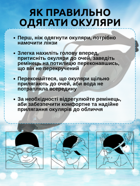 Очки для плавания детские плавательные для бассейна и водных видов спорта детей в бассейн незапотевающие с антифоговым покрытием АС 26 черные - Фото 5 Очки для плавания детские плавательные для бассейна и водных видов спорта детей в бассейн незапотевающие с антифоговым покрытием АС 26 черные - изображение 5