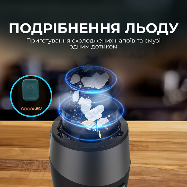 Блендер CECOTEC Power Titanium 900 ProGo - изображение 4
