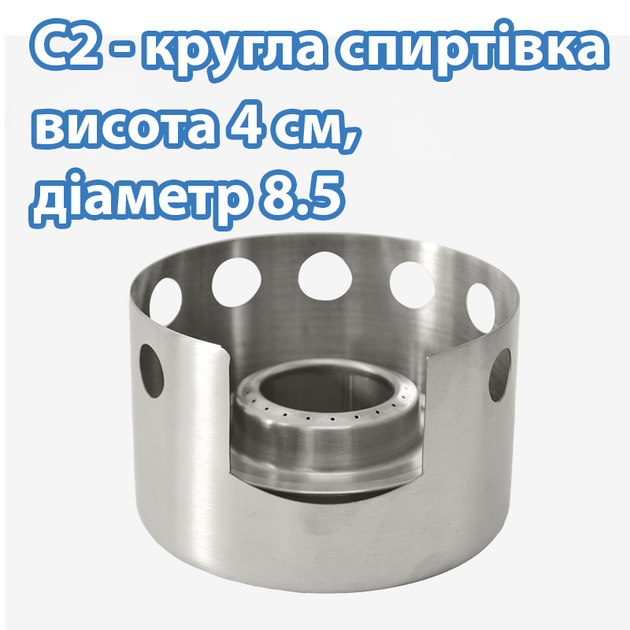 Круглая спиртовка,спиртовая плита,ветрозащитная с крышкой с отверстиями Solve, C-2, нержавеющая сталь, 160 г, KT7006401 - изображение 2