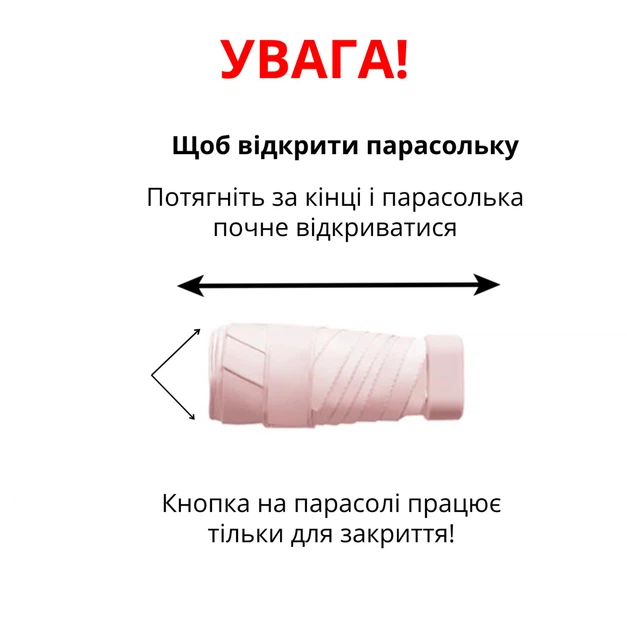 Карманный маленький зонтик от дождя в футляре (розовый) - Фото 8 Карманный маленький зонтик от дождя в футляре (розовый) - изображение 8