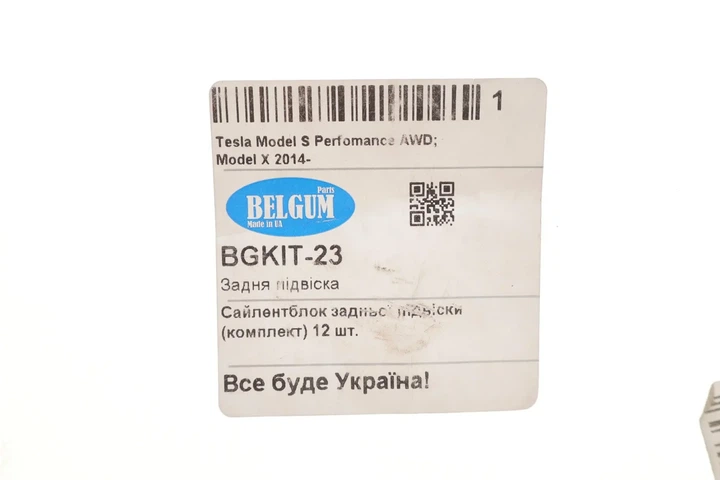 Сайлентблок 44 mm задньої підвіски (комплект) 12 шт. Tesla Model S Perfomance AWD; Model X 2014- BELGUM BGKIT-23 Tesla Model S - изображение 2
