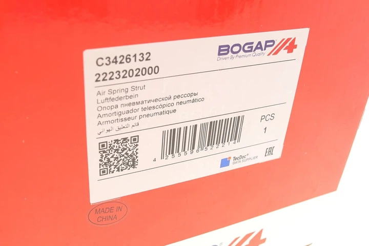 Подушка пневмопідвіски BOGAP C3426132 Mercedes S-Class 2223200213, 2223202000, 2622324813 - изображение 2
