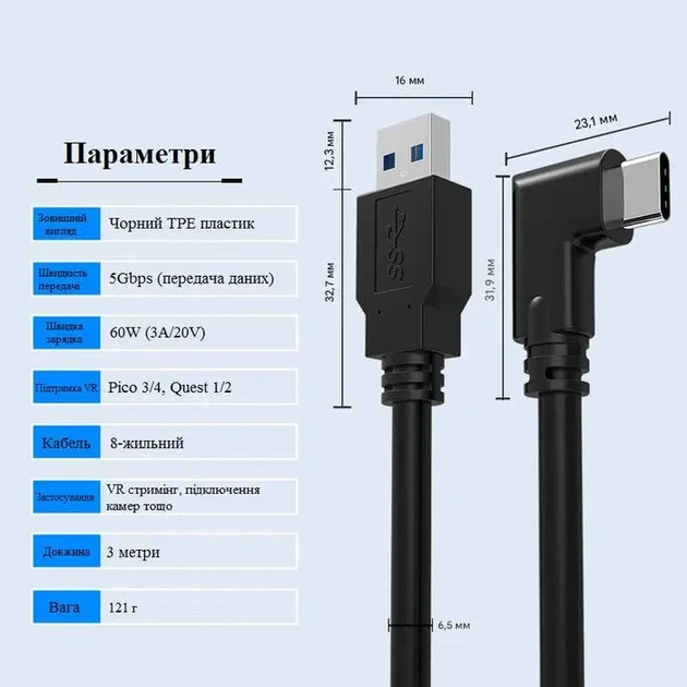 Кабель Oculus Link для Oculus Quest 1/2/3, USB Type-C, 3 метров, черный ( Артикул: А000030 ) - Фото 3 Кабель Oculus Link для Oculus Quest 1/2/3, USB Type-C, 3 метров, черный ( Артикул: А000030 ) - изображение 3