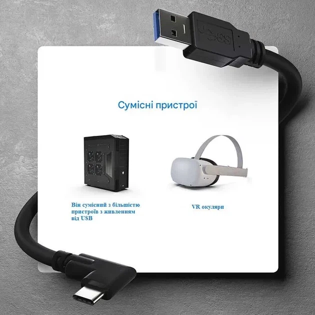 Кабель Oculus Link для Oculus Quest 1/2/3, USB Type-C, 3 метров, черный ( Артикул: А000030 ) - Фото 4 Кабель Oculus Link для Oculus Quest 1/2/3, USB Type-C, 3 метров, черный ( Артикул: А000030 ) - изображение 4