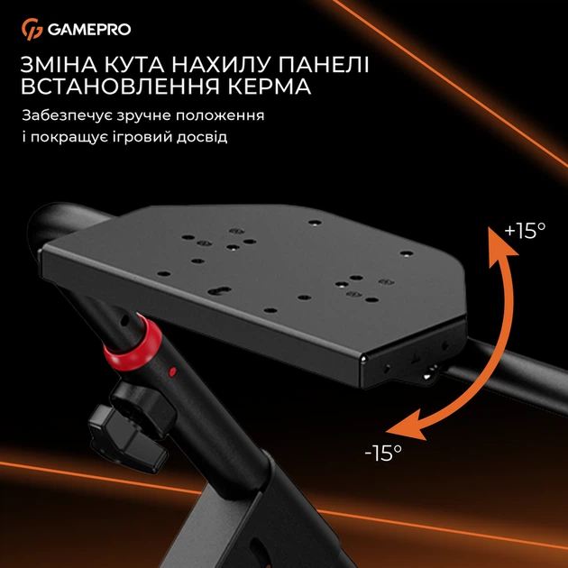 Кріплення для руля-кокпіт GamePro RS029 - зображення 12