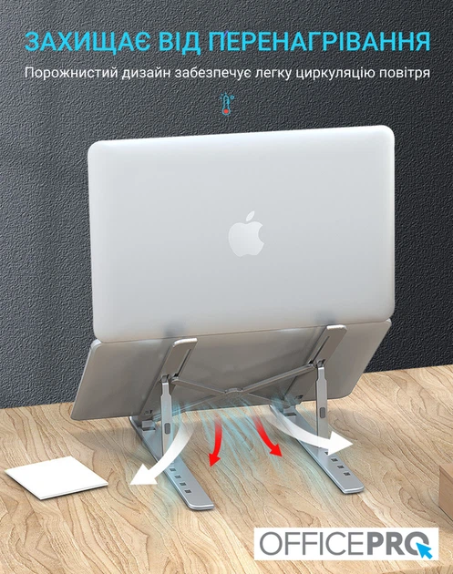 Підставка для ноутбука OfficePro Silver LS320S - Фото 10 Підставка для ноутбука OfficePro Silver LS320S - зображення 10