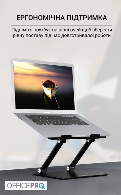 Підставка під ноутбук OfficePro LS111B - Фото 8 Підставка під ноутбук OfficePro LS111B - зображення 8