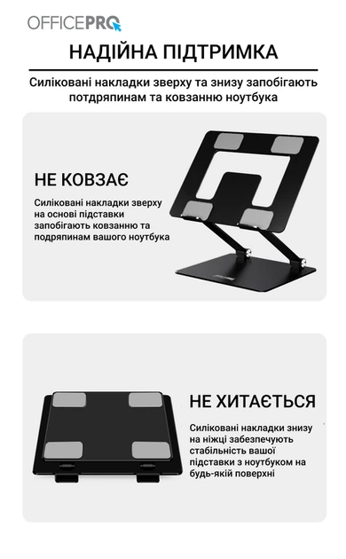 Підставка під ноутбук OfficePro LS111B - Фото 10 Підставка під ноутбук OfficePro LS111B - зображення 10