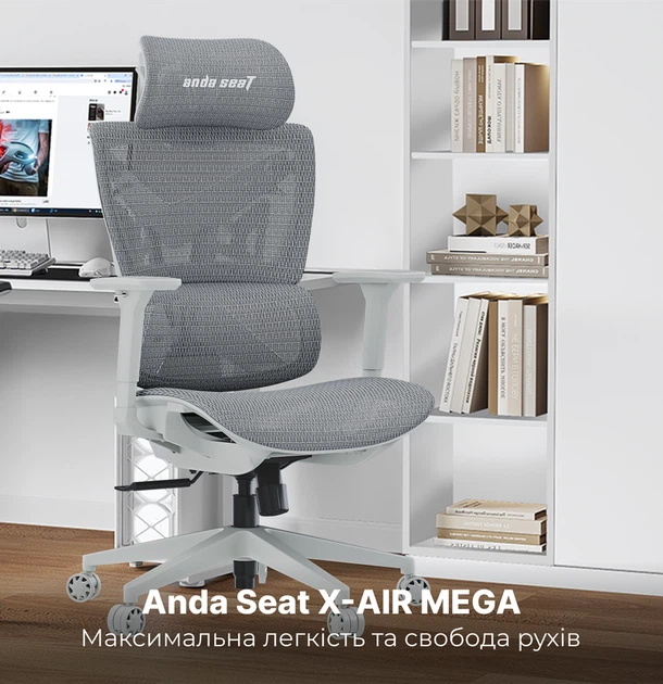 Крісло ігрове Anda Seat X-Air Mega Size XL Mesh Gray Twilight - Фото 6 Крісло ігрове Anda Seat X-Air Mega Size XL Mesh Gray Twilight - изображение 6