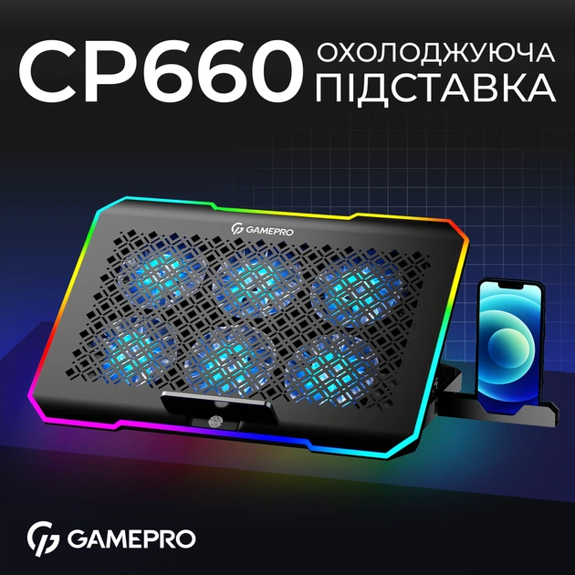 Підставка для охолодження ноутбука GamePro (CP660) - Фото 6 Підставка для охолодження ноутбука GamePro (CP660) - изображение 6