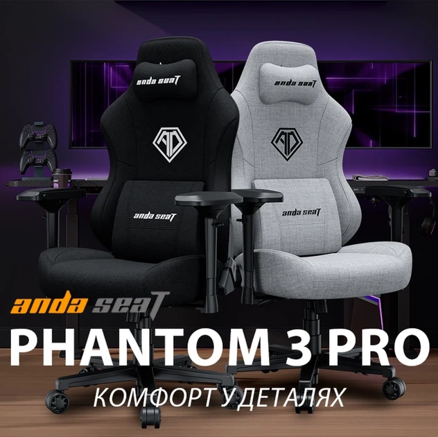 Крісло ігрове Anda Seat Phantom 3 Pro Grey Fabric Size L - изображение 5