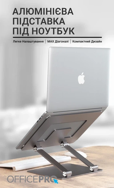 Підставка під ноутбук OfficePro LS111G - Фото 7 Підставка під ноутбук OfficePro LS111G - изображение 7
