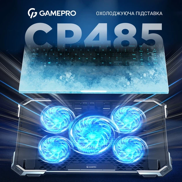 Підставка для охолодження ноутбука GamePro (CP485) - Фото 14 Підставка для охолодження ноутбука GamePro (CP485) - изображение 14