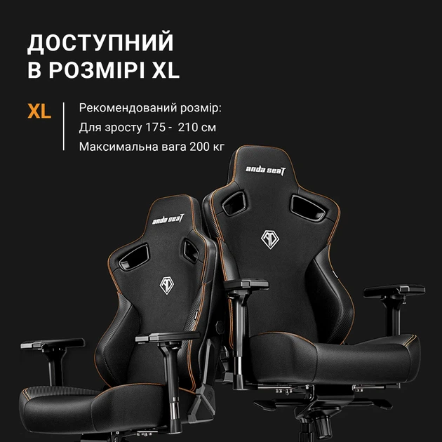 Крісло ігрове Anda Seat Kaiser 3 Brown Size XL - зображення 10