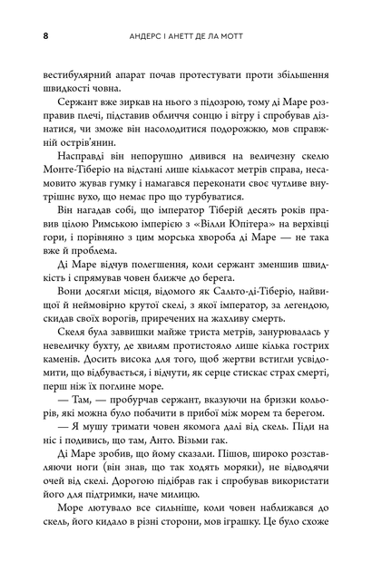 Смерть на Капрі. Вбивства під сонцем. Книга 1 - изображение 5