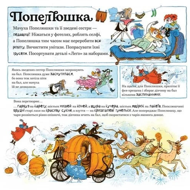 Великий Сірий Вовк досліджує казки - изображение 6