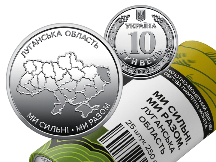 Монета в капсуле "Мы сильны. Мы вместе. Луганская область" 10 гривен 2025 - изображение 3