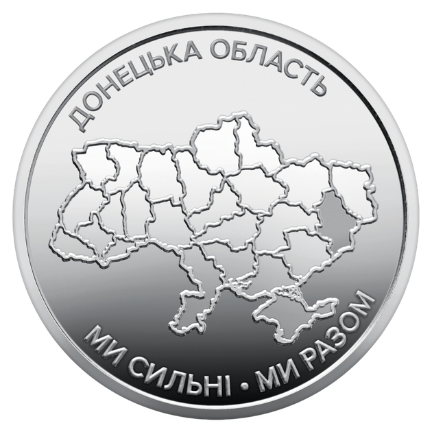 Монета в сувенирной упаковке "Мы сильны. Мы вместе. Донецкая область" 10 гривен 2025 - Фото 4 Монета в сувенирной упаковке "Мы сильны. Мы вместе. Донецкая область" 10 гривен 2025 - изображение 4