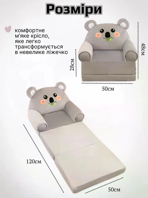 Мягкое детское кресло трансформер плюшевый диванчик для детей коала серый (280049) - Фото 3 Мягкое детское кресло трансформер плюшевый диванчик для детей коала серый (280049) - изображение 3