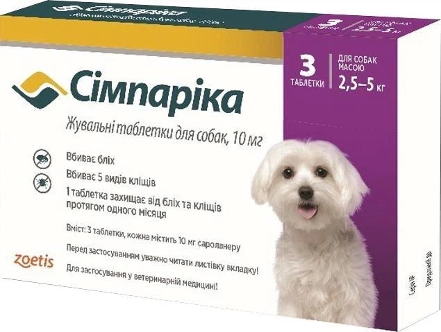 Симпарика жевательная таблетка от блох и клещей для собак весом 2,5 - 5 кг (3 шт) - изображение 2