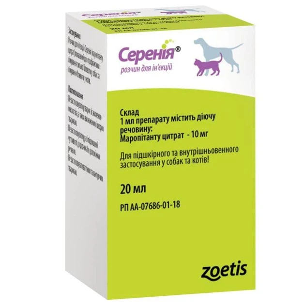 Zoetis Серения - раствор для инъекций для собак и кошек 20 мл - изображение 2