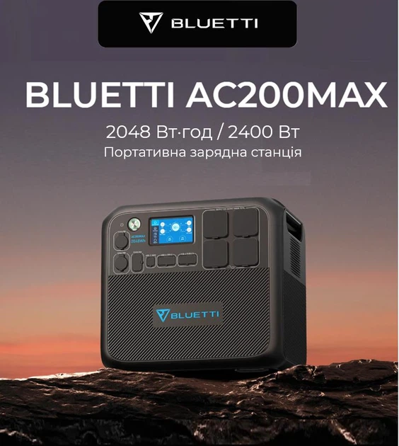 Зарядная станция Bluetti AC200MAX 2200Вт/2048Wh (европейская версия) - Фото 7 Зарядная станция Bluetti AC200MAX 2200Вт/2048Wh (европейская версия) - изображение 7
